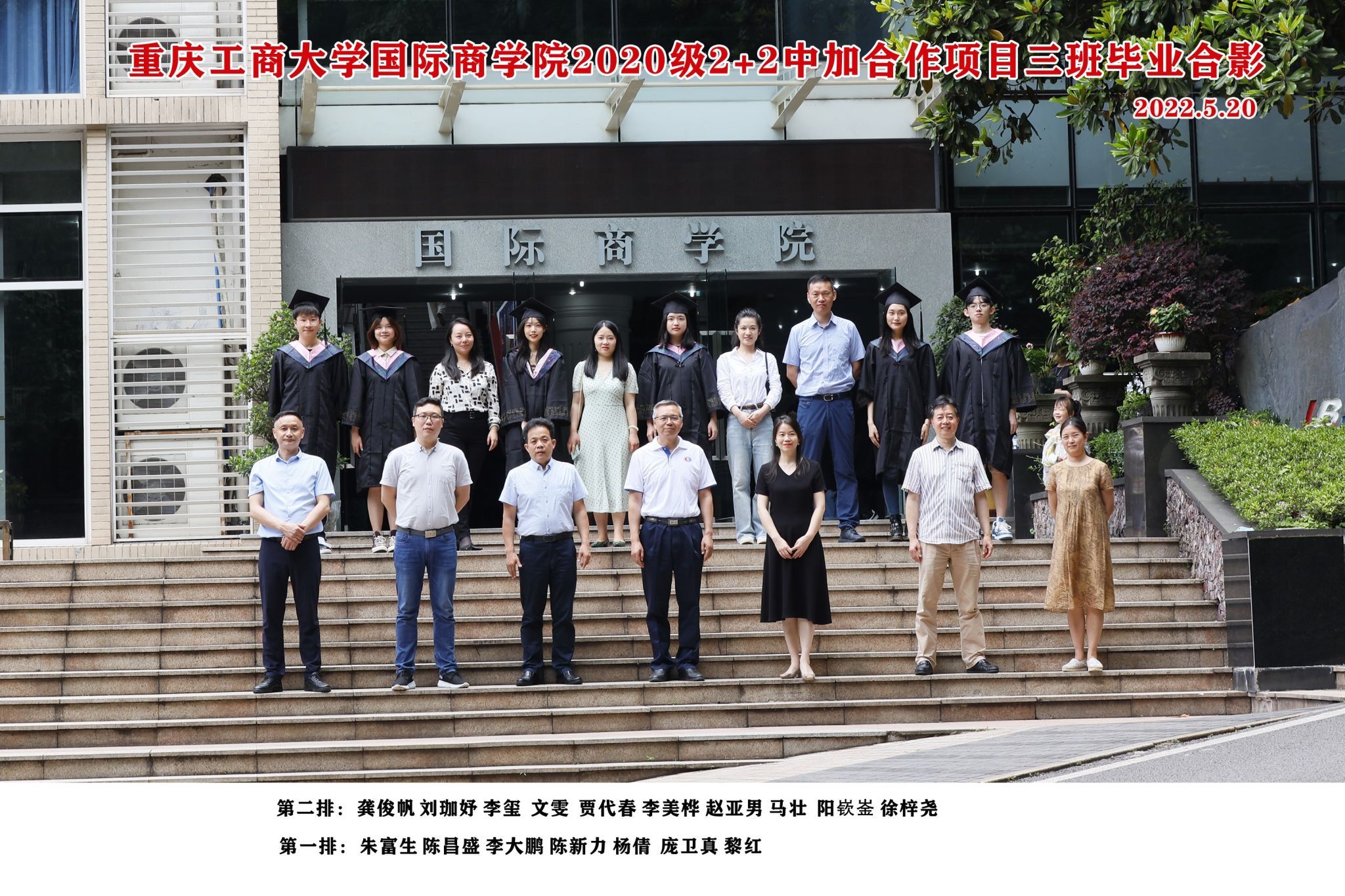 国际学院2020级2.jpg